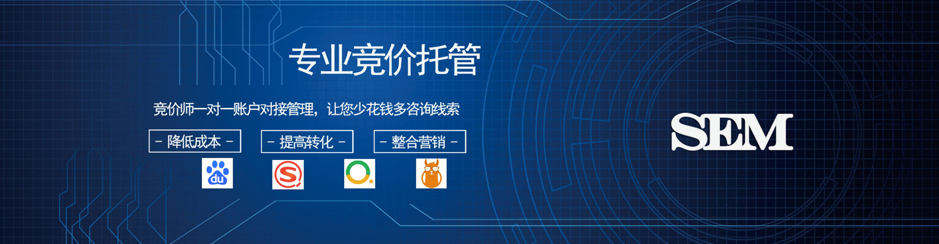 磐安百度竞价托管